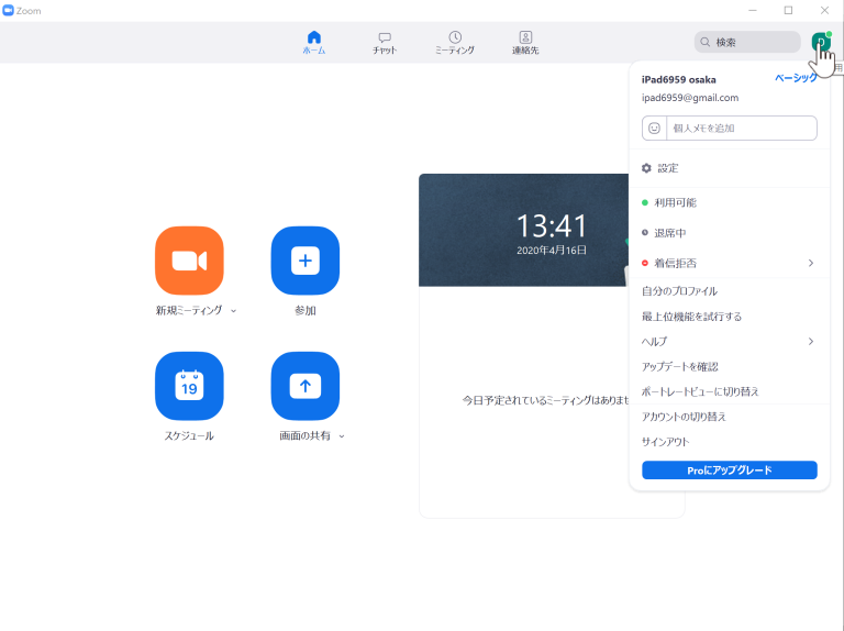 デスクに置かれたUSB加湿器で快適に仕事をする様子